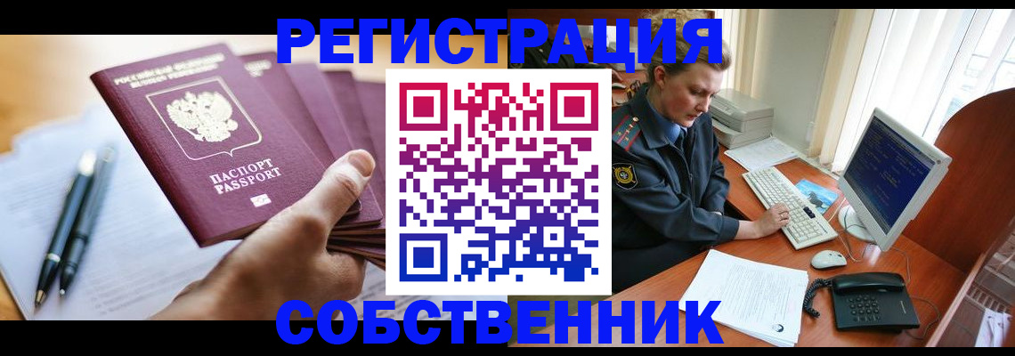 временная регистрация госуслуги в Звенигово