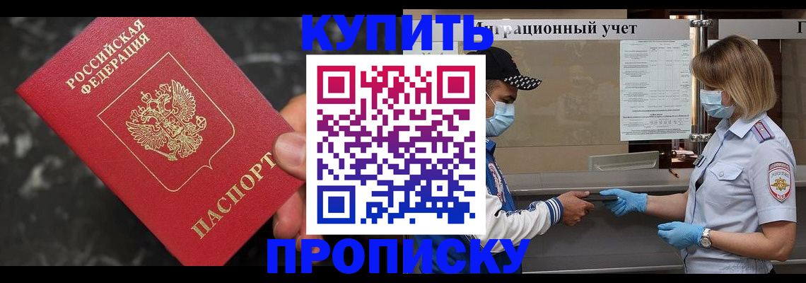 прописка паспорт в Звенигово